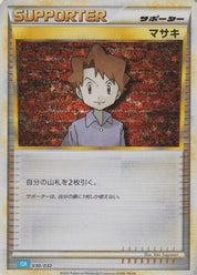 Bill (CLB) (030/032) [JP Pokemon TCG Classic Blastoise] Holofoil