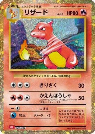 Charmeleon 002/032