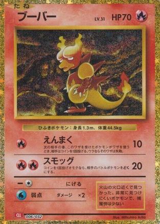 Magmar (006/032) [JP Pokemon TCG Classic Charizard] Holofoil