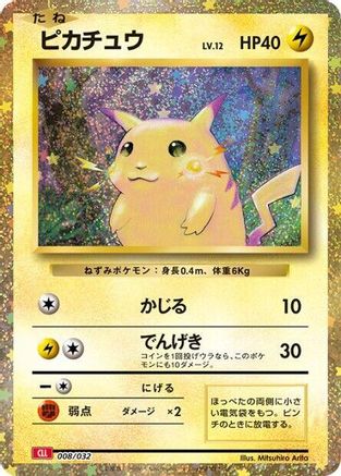 Pikachu (008/032) [JP Pokemon TCG Classic Charizard] Holofoil