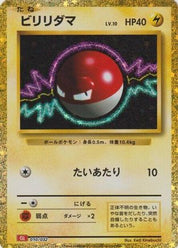 Voltorb 010/032