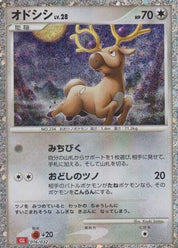 Stantler 016/032