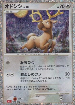 Stantler (016/032) [JP Pokemon TCG Classic Charizard] Holofoil