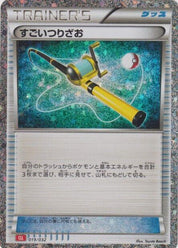 Super Rod (CLL) (019/032) [JP Pokemon TCG Classic Charizard] Holofoil