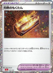 Scorching Charcoal (026/032) [JP Pokemon TCG Classic Charizard] Holofoil