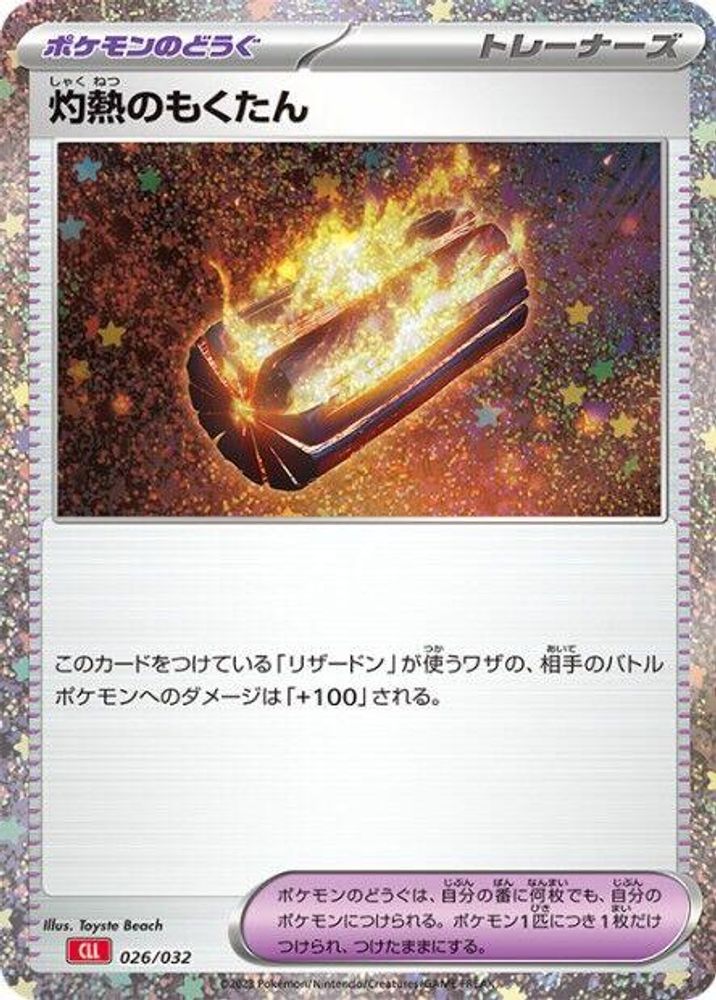 Scorching Charcoal (026/032) [JP Pokemon TCG Classic Charizard] Holofoil