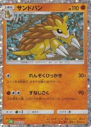 Sandslash (009/032) [JP Pokemon TCG Classic Venusaur] Holofoil