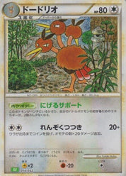Dodrio (014/032) [JP Pokemon TCG Classic Venusaur] Holofoil