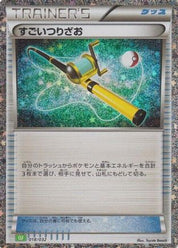 Super Rod (CLF) (018/032) [JP Pokemon TCG Classic Venusaur] Holofoil