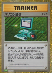 Computer Search (CLF) (020/032) [JP Pokemon TCG Classic Venusaur] Holofoil