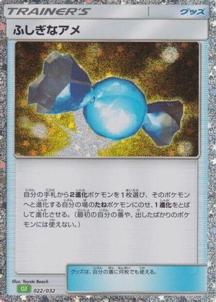 Rare Candy (CLF) (022/032) [JP Pokemon TCG Classic Venusaur] Holofoil
