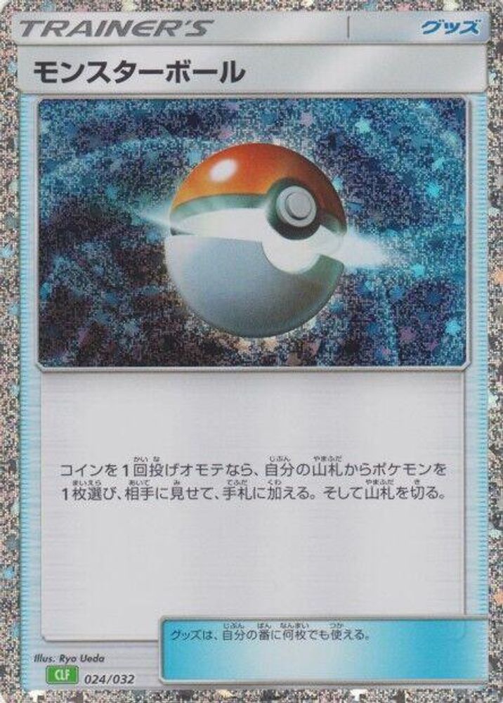 Poke Ball (CLF) (024/032) [JP Pokemon TCG Classic Venusaur] Holofoil