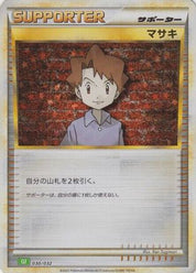 Bill (CLF) (030/032) [JP Pokemon TCG Classic Venusaur] Holofoil