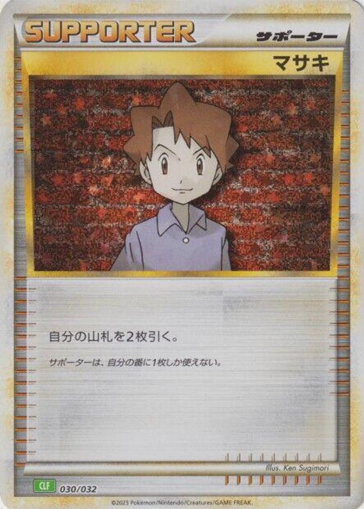 Bill (CLF) (030/032) [JP Pokemon TCG Classic Venusaur] Holofoil