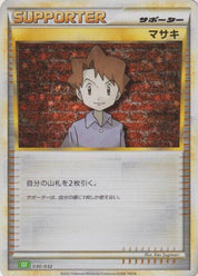 Bill (CLF) (030/032) [JP Pokemon TCG Classic Venusaur] Holofoil