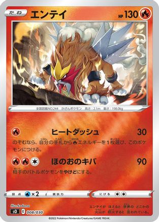 Entei 008/030