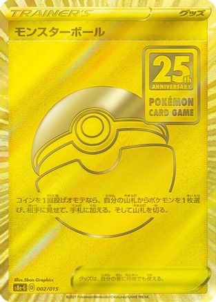 Poke Ball (002/015) [JP s8aG 25th Anniversary Golden Box] Holofoil