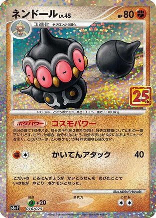 Claydol 016/025