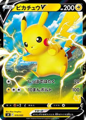 Pikachu V 019/053