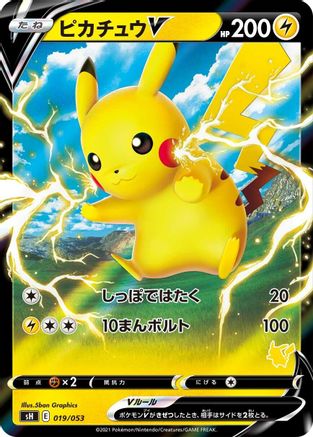Pikachu V (019/053) [JP sH Sword  Shield Family Pokemon Card Game] Holofoil