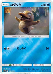 Psyduck (Reverse) 009/024