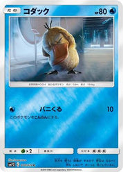 Psyduck (Reverse) 010/024