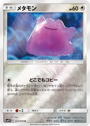 Ditto (Reverse) 023/024