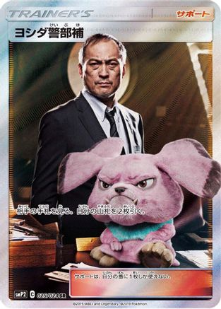 Lt. Yoshida (025/024) [JP smP2 Great Detective Pikachu] Holofoil