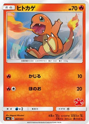 Charmander 007/051