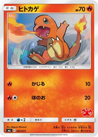 Charmander 007/051