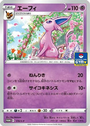 Espeon 179/S-P