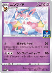Sylveon 237/S-P