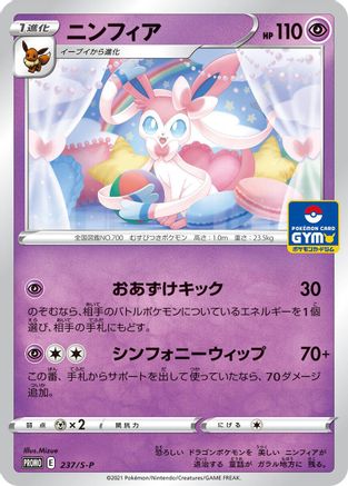 Sylveon 237/S-P