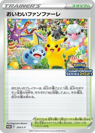 Celebration Fanfare - 254/S-P (254/S-P) [JP SP Sword  Shield Promos]