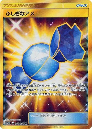 Rare Candy - 066/051 (066/051) [JP sm1 Enhanced Expansion Pack Sun  Moon] Holofoil