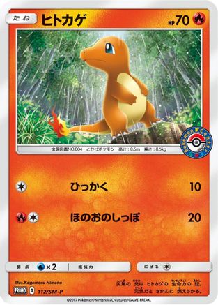 Charmander 112/SM-P