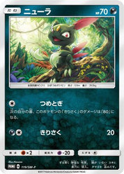 Sneasel 119/SM-P