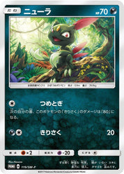 Sneasel - 119/SM-P (119/SM-P) [JP SMP Sun  Moon Promos]