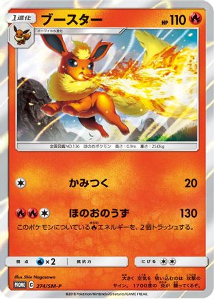 Flareon 274/SM-P