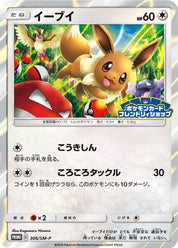 Eevee - 306/SM-P (306/SM-P) [JP SMP Sun  Moon Promos] Holofoil