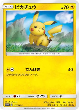 Pikachu 377/SM-P