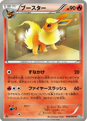 Flareon 008/069 1st Edition