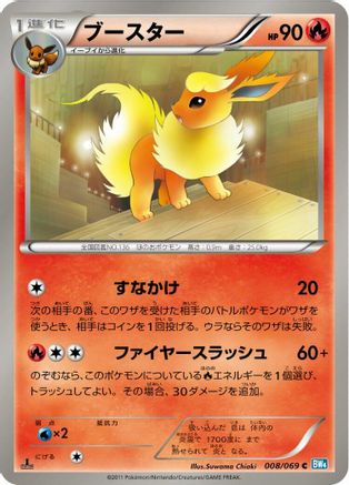 Flareon 008/069 1st Edition