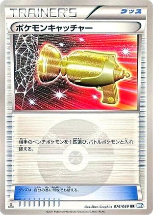 Pokemon Catcher (076/069) [JP BW4 Dark Rush] 1st Edition Holofoil