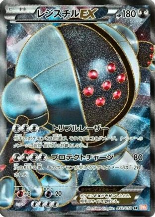 Registeel EX - 052/050 (052/050) [JP BW5 Dragon Blade] Unlimited Holofoil