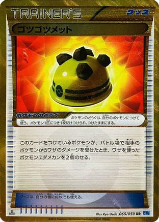 Rocky Helmet (065/059) [JP BW6 Freeze Bolt] 1st Edition Holofoil
