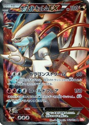White Kyurem EX - 062/059 (062/059) [JP BW6 Cold Flare] Unlimited Holofoil