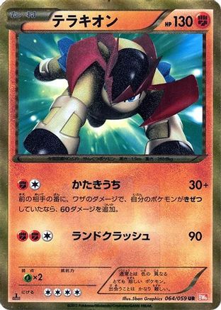 Terrakion (064/059) [JP BW6 Cold Flare] 1st Edition Holofoil