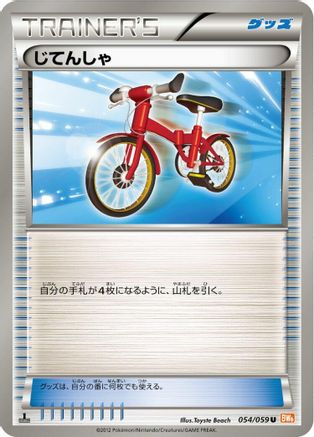 Bicycle (054/059) [JP BW6 Cold Flare] 1st Edition