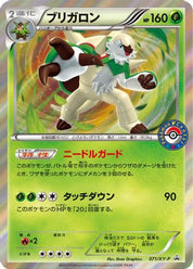 Chesnaught 071/XY-P